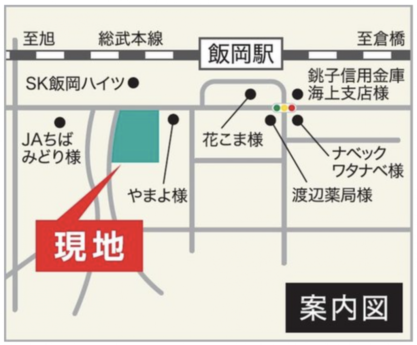 土地情報【分譲地】飯岡駅徒歩2分「リバティータウン広原」