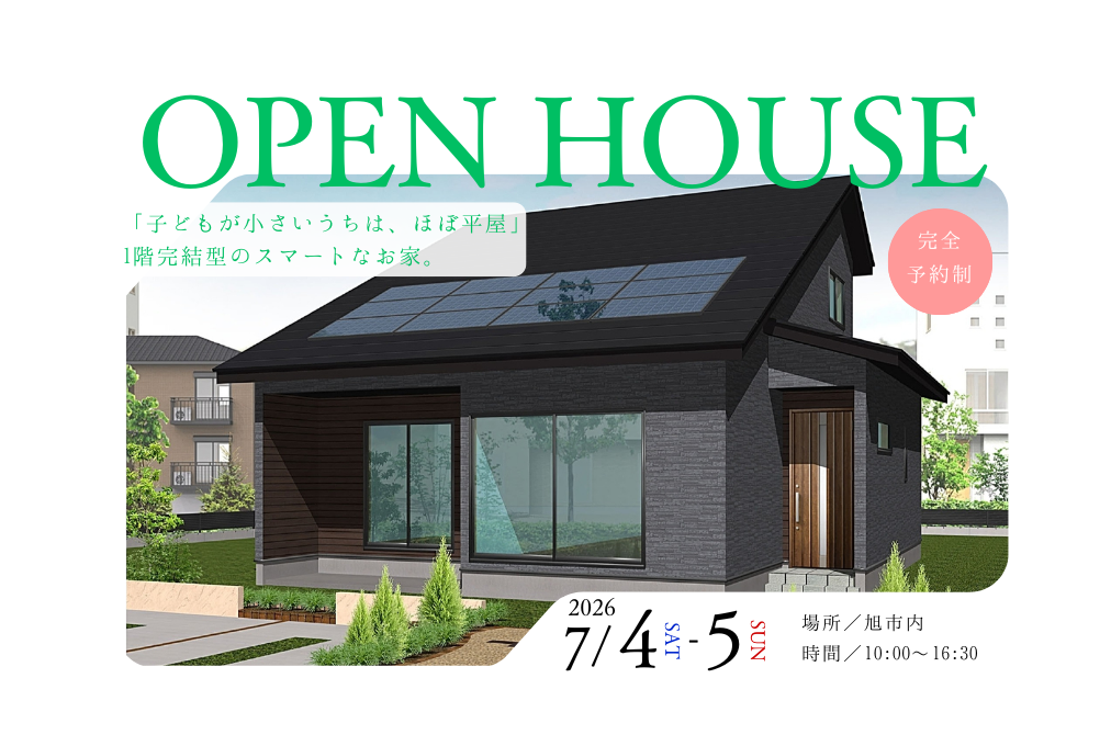 【7月4日㈯・5日㈰】完成見学会開催！ in 旭市