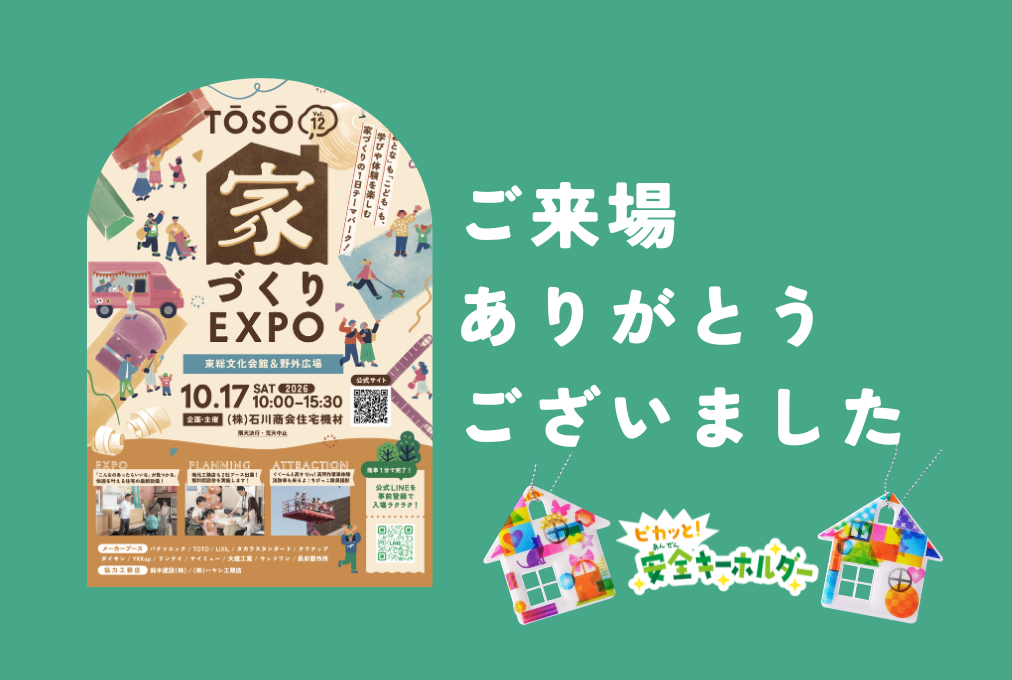 ご来場ありがとうございました☺️