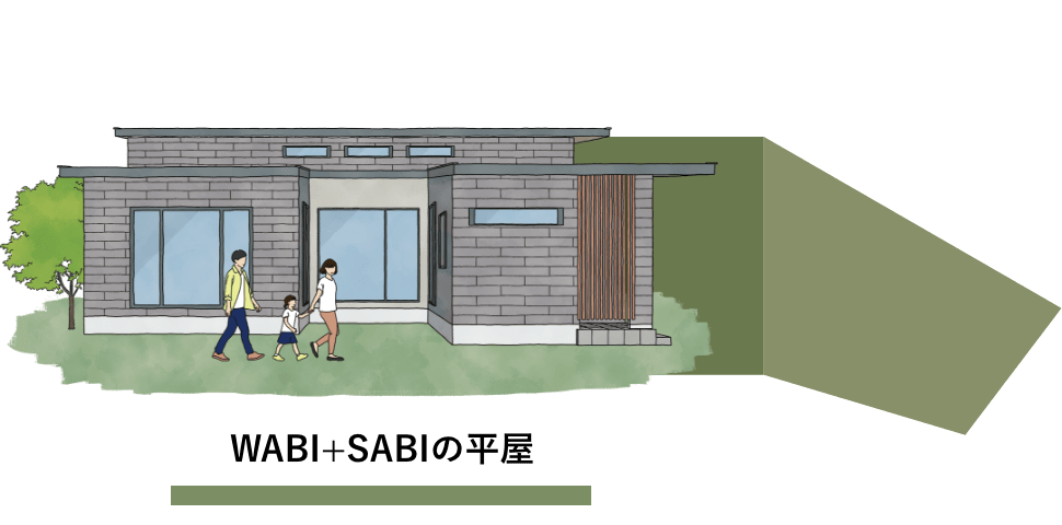 WABI+SABIの平屋